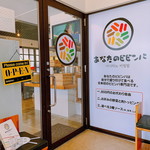 あなたのビビンバ - 