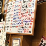 大衆酒場 和来 - ホワイトボードメニュー。