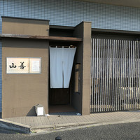 山善 - 