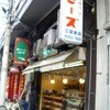 トミーズ 三宮東店