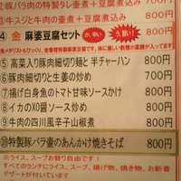 金香楼 - ＠2011/12/15