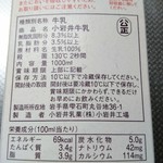 小岩井乳業(株) - 