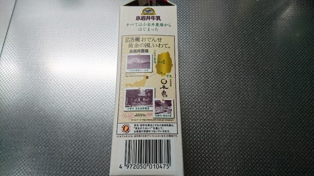 小岩井乳業 株 小岩井工場 雫石町その他 その他 食べログ 小岩井乳業 株 小岩井工場 雫石町その他 その他 食べログ