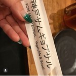 神戸サムギョプサル 三宮店 - 