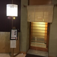 はし本 - 