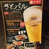 和食さと 須磨店