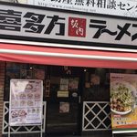 喜多方ラーメン 坂内 - 