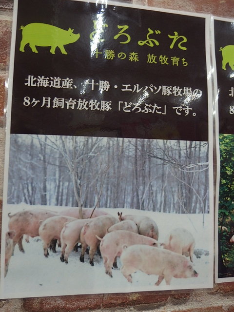 どろ豚丼 By めんたいこまよねーず どんぶりの極 東室蘭 その他 食べログ