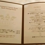 蒲郡クラシックホテル - 