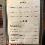 真鯛らーめん 麺魚 本店 - 