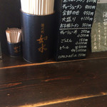 ラーメン専門店 徳川町 如水 - 