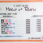 モコルル - 朝はドリンク代のみ
