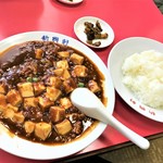 Shinkouken - 190511土　東京　新興軒　麻婆豆腐セット750円