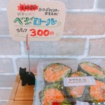 サタデー スムージー ファクトリー - 料理写真:1パックで生野菜が100g摂れるベジロールもあります。