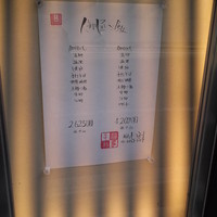 福島 もう利 - 昼のコースは二つ・・