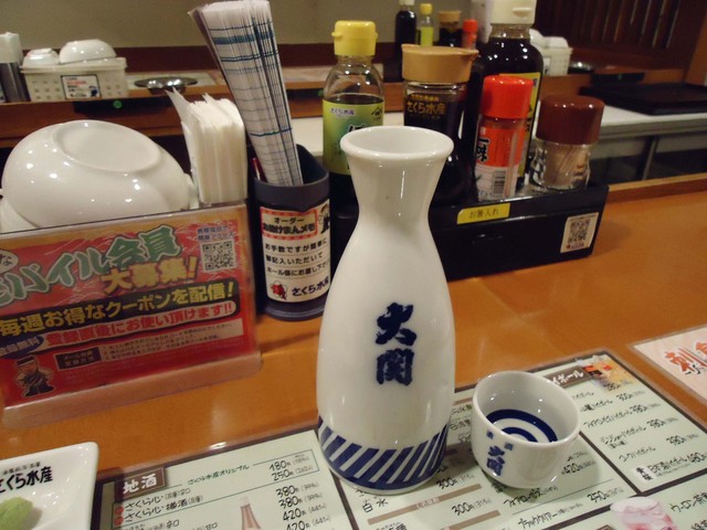 さくら水産 八丁堀店 八丁堀 居酒屋 食べログ
