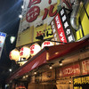 肝どん 京橋店