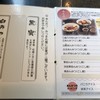 銀座 鹿乃子 本店 