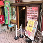 金月そば - 店頭