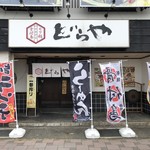 Homba Hakata Tenjin Doraya - 