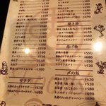 プロレス居酒屋　がむしゃら - 