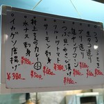 いかやき やまげん - 