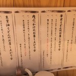 Nihombashi Sanuki Udon Hoshino - 