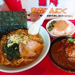 おーくら家 - ラーメン並 ￥700 茶碗カレー ￥150 半ライス ￥100