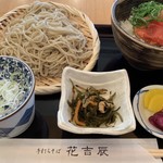 蕎麦遊膳 花吉辰 - 本日のランチA（生たらこ青しそ御飯とせいろのセット）