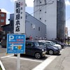 新旬屋 本店