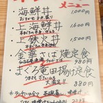 金華さば わらやき 寿司 金治 - 