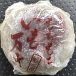 西間堂本舗 - いも万十 110円