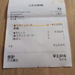 トラットリア バンビーナ - 伝票