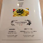 トラットリア バンビーナ - メニュー（ランチ：裏表紙）