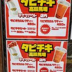 旨辛ラーメン 表裏 - 