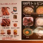 旨辛ラーメン 表裏 - 