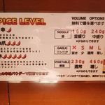 旨辛ラーメン 表裏 - 