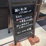 旬彩 天ぷら 心来(しんら） - 予約必須です