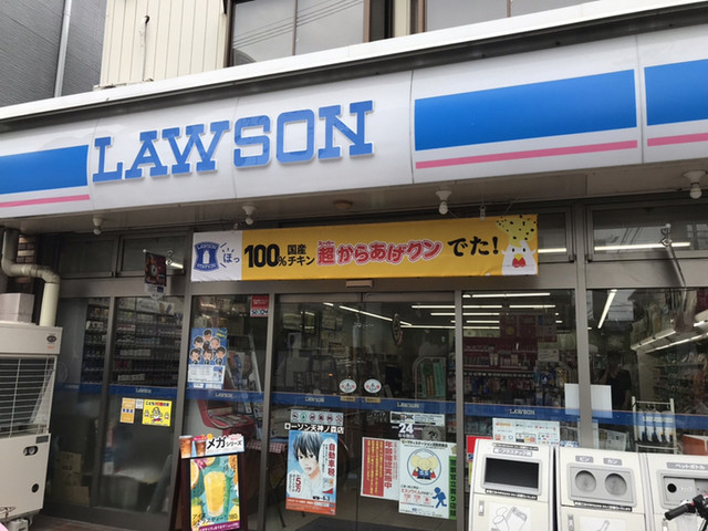 ローソン 天神ノ森店 天神ノ森 その他 食べログ