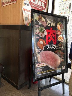 スシロー - 肉メニュー 2019.05