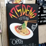 175°DENO担担麺 - 