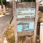 さまのこ屋 - 伝統的町並みの看板
