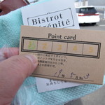 ビストロ セレニテ - 