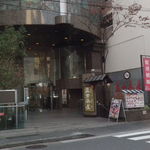 盤古茶屋 - 川崎パールホテルの地下にある盤古茶屋