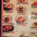 盤古茶屋 - メニュートップページ