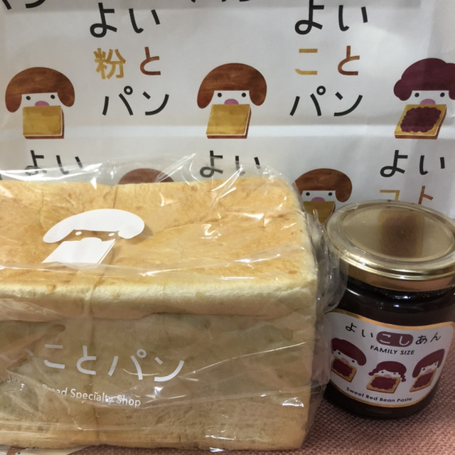 よいことパン 名鉄名古屋駅店 名鉄名古屋 パン 食べログ よいことパン 名鉄名古屋駅店 名鉄名古屋 パン 食べログ