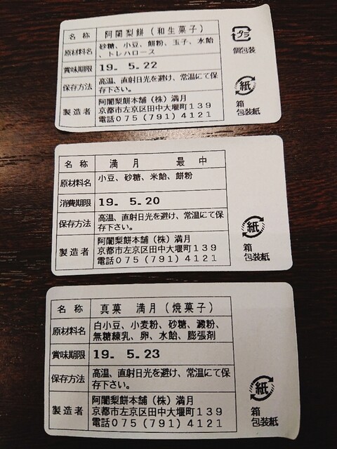 The Photo Of Others Ajarimochihompokyougashitsukasamangetsu 3th Page Tabelog The Photo Of Others Ajarimochihompokyougashitsukasamangetsu 3th Page Tabelog