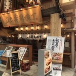 Tachizushi Yokochou - 