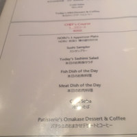 NOBU TOKYO - 