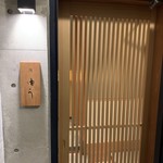 鮨 由う - エントランス2